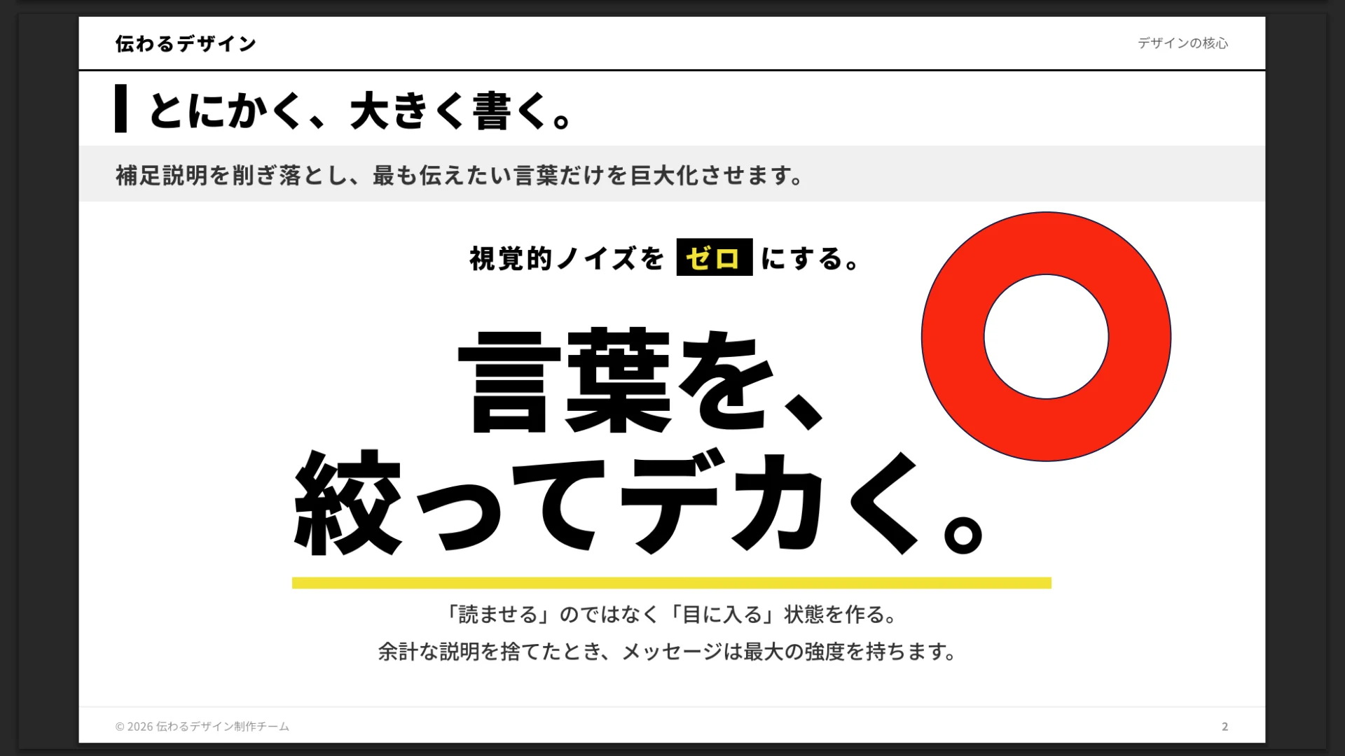 NoLang：日本語が正しく表示されたスライド
