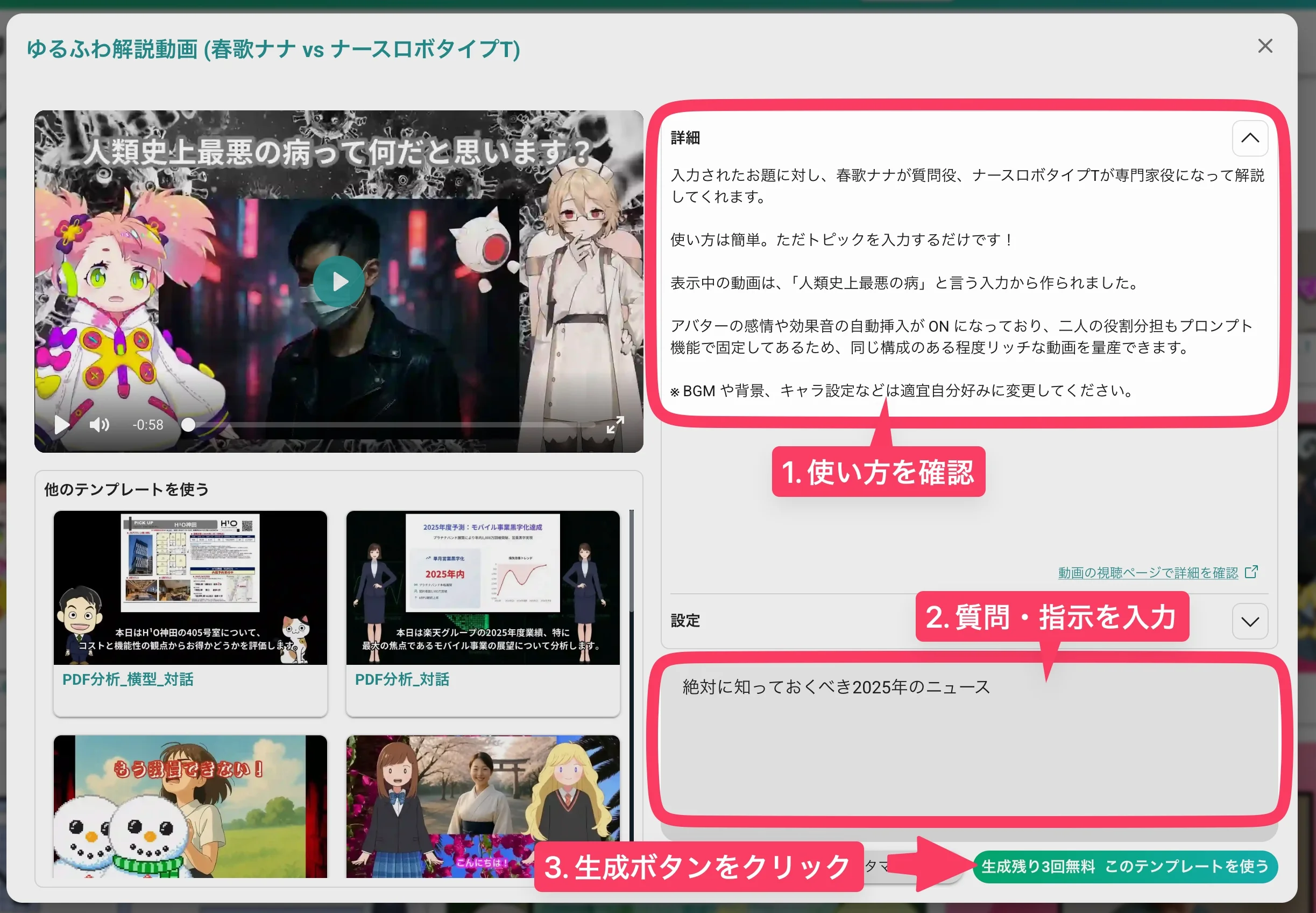 テンプレート画面で入力 + 生成ボタン